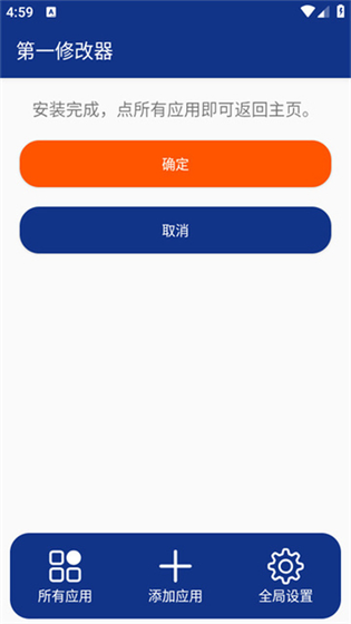 第一修改器 - 安卓游戏辅助工具 Hero图
